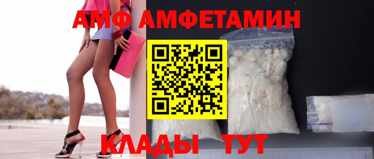 АМФЕТАМИН  АМФЕТАМИН 97%  Вход с VPN  Кашира 