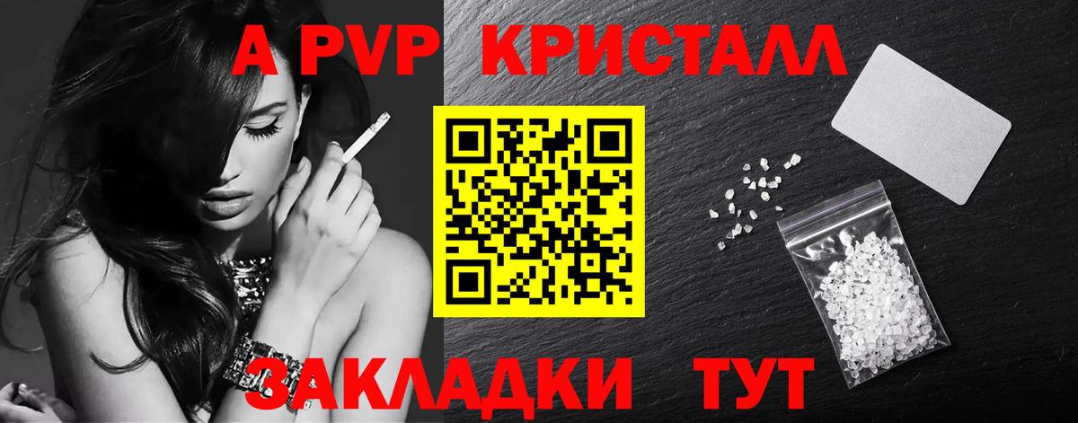 Alfa_PVP Соль Кашира