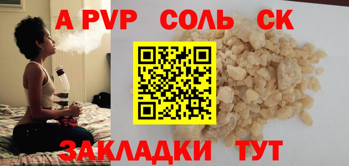 А ПВП VHQ  A PVP мука  Alpha-PVP VHQ  Вход с VPN  Кашира 