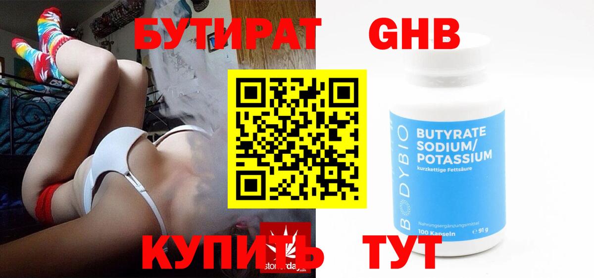 БУТИРАТ оксана Кашира