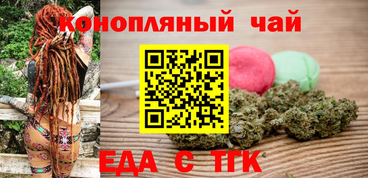 Canna-Cookies конопля  Вход с VPN  Кашира 