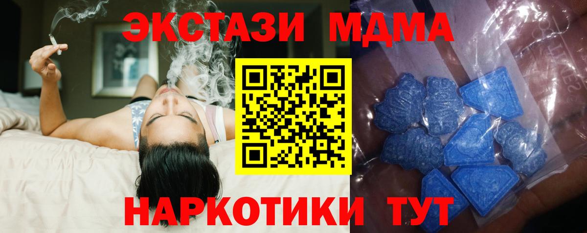 где купить наркоту  Экстази таблы  Кашира  Вход с VPN  нарко площадка телеграм  Экстази ешки 