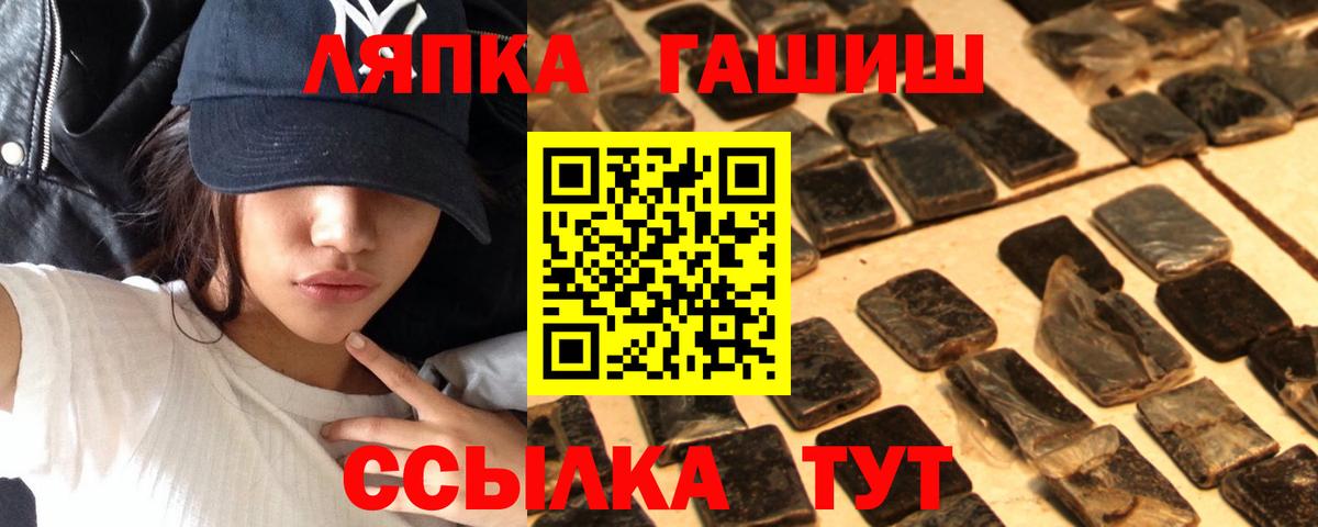 ГАШИШ Изолятор Кашира