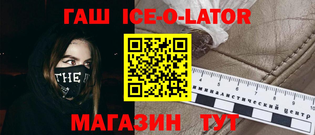 ГАШИШ  Вход с VPN  Кашира  ГАШ индика сатива  Гашиш hashish 
