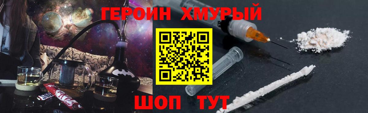 Кашира  Героин VHQ  Героин  Вход с VPN 