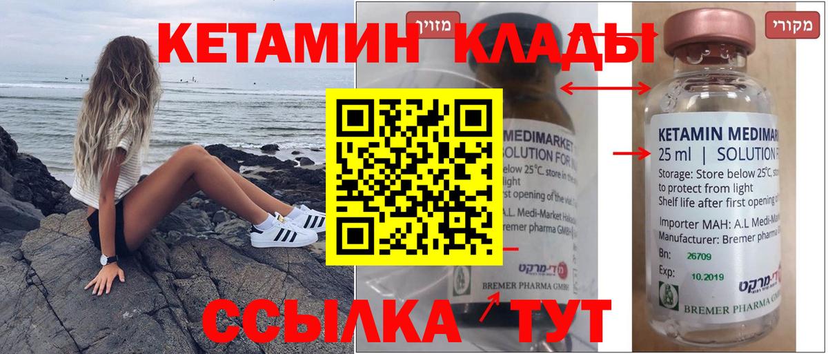 КЕТАМИН VHQ  Кетамин ketamine  Кашира  Вход с VPN 