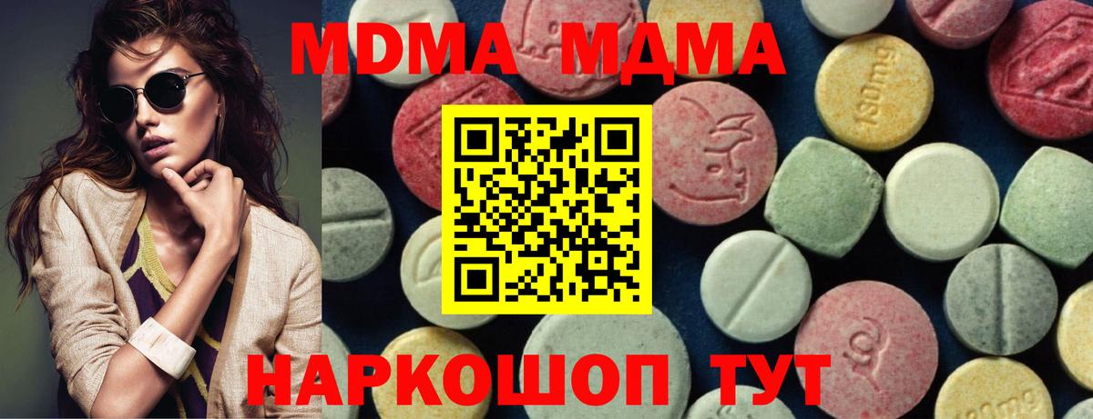 МДМА crystal  Вход с VPN  Кашира  MDMA молли 