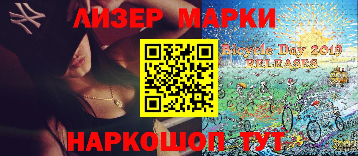 Наркотические марки 1,8мг Кашира